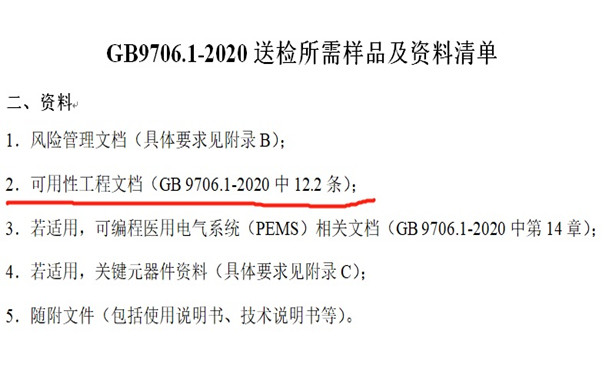 可用性工程文档.jpg